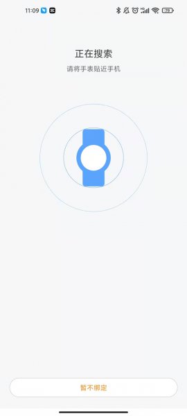 华米手表怎么连接手机