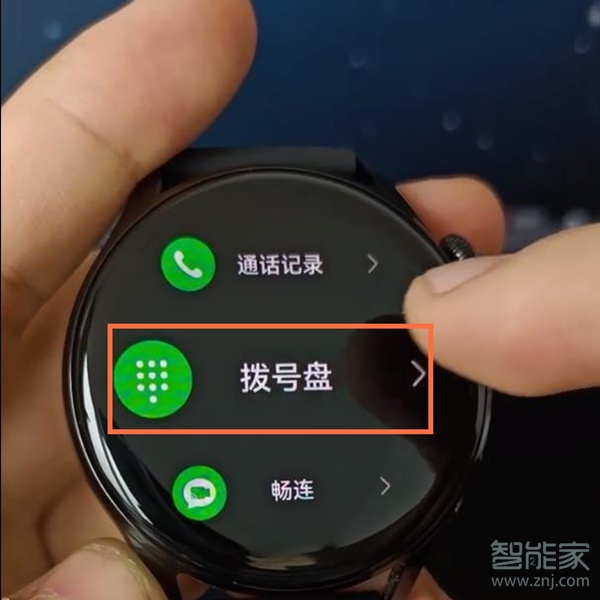 华为手表新款watch3怎么独立通话