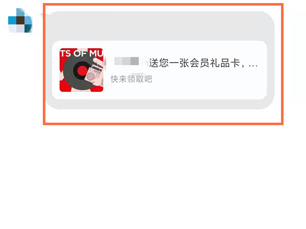 网易云别人送的黑胶怎么领