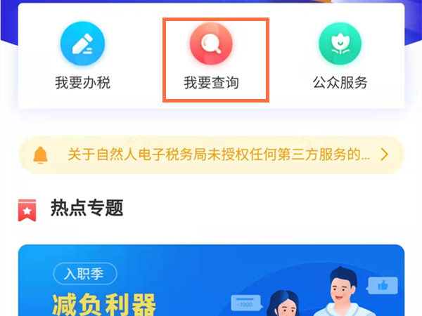 个人所得税app能打印税单吗
