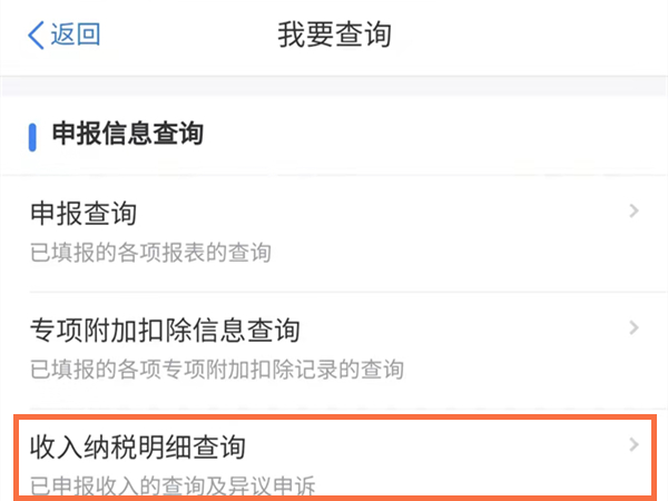 个人所得税app能打印税单吗