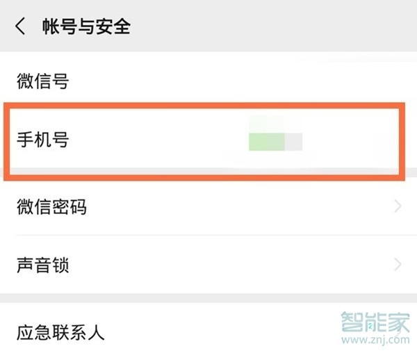 一个手机号能绑定两个微信账号吗