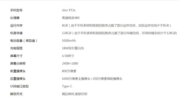 vivo y53s什么处理器