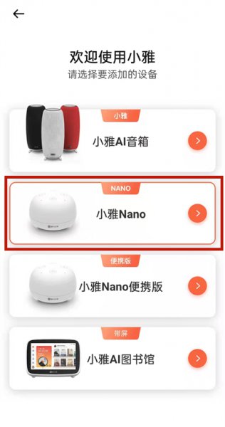 小雅智能音箱怎么连蓝牙