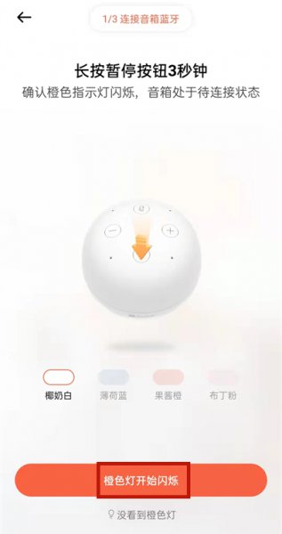 小雅智能音箱怎么连蓝牙