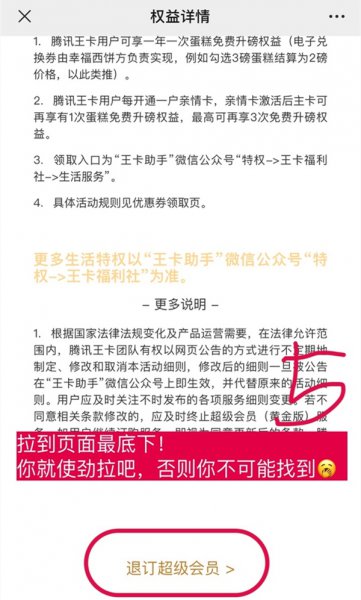 联通5g超级会员白银版怎么退订