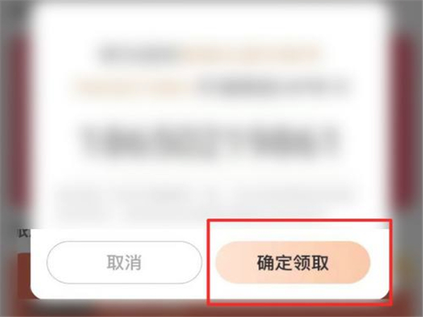 淘宝88会员网易云音乐vip怎么领取