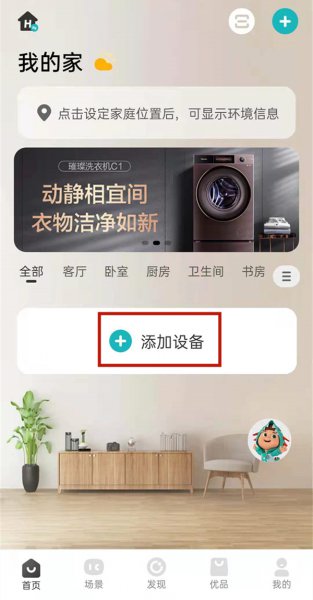 海信空调体感模式怎么关闭