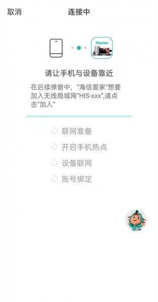 海信空调体感模式怎么关闭