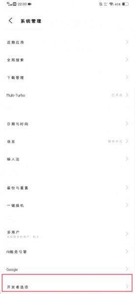 iqoo怎么关闭开发者模式