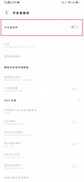 iqoo怎么关闭开发者模式