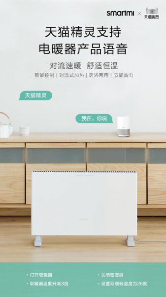 天猫精灵可以控制小米设备吗