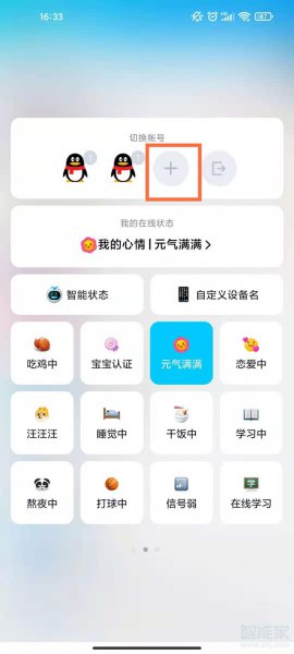 同一个手机号可以注册两个qq吗