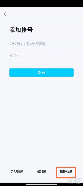 同一个手机号可以注册两个qq吗