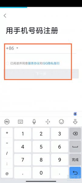 同一个手机号可以注册两个qq吗