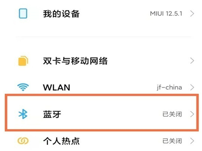 小米蓝牙耳机如何配对air2