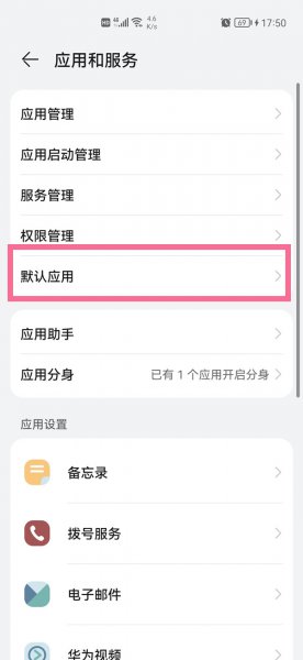 如何把鸿蒙系统默认音乐改变