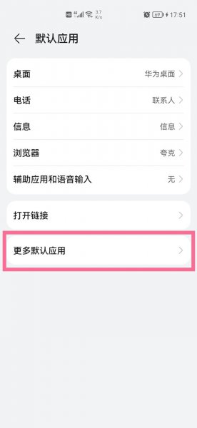 如何把鸿蒙系统默认音乐改变