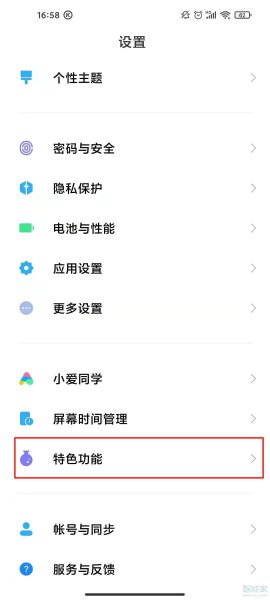 小米手机青少年模式怎么设置