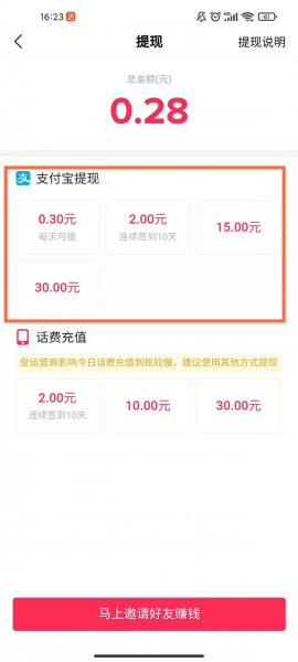 抖音极速版不能提到微信吗