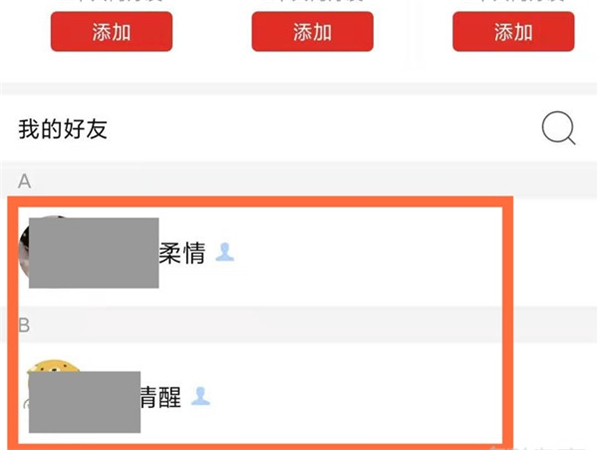 如何删除拼多多拼小圈好友