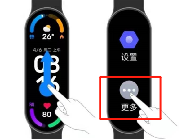 小米手环5怎么拍照