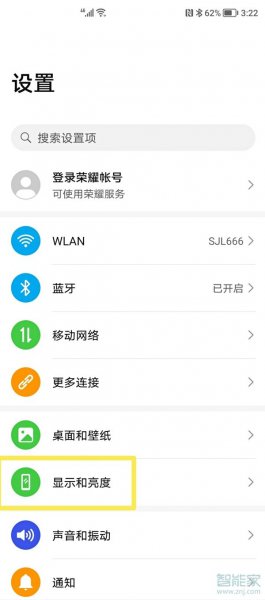 荣耀50分辨率怎么调