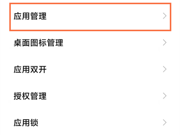 网易云音乐怎么显示在通知栏显示