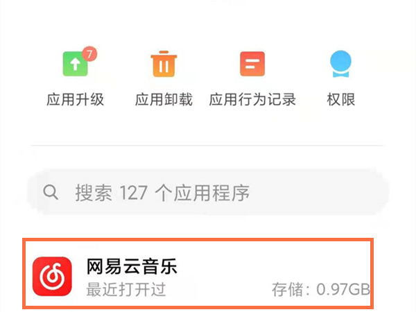 网易云音乐怎么显示在通知栏显示