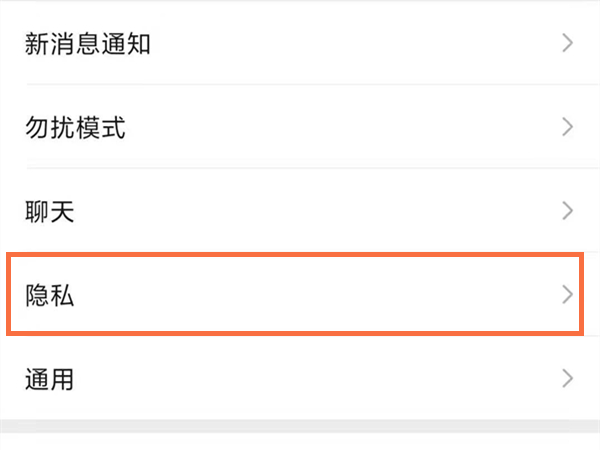 微信陌生人可以看朋友圈吗