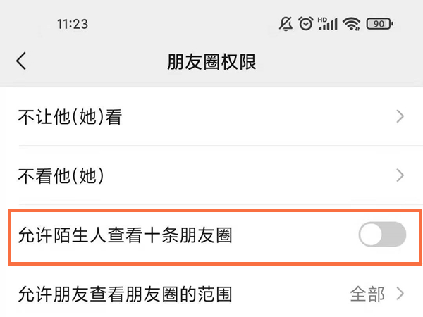 微信陌生人可以看朋友圈吗