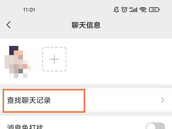 微信语音通话记录在哪