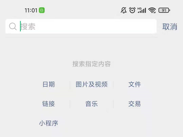 微信语音通话记录在哪