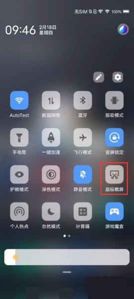 vivoy52s怎么录屏