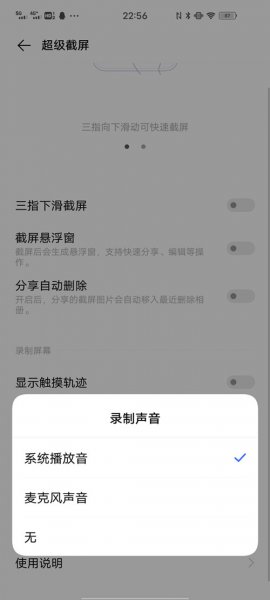 vivoy52s怎么录屏