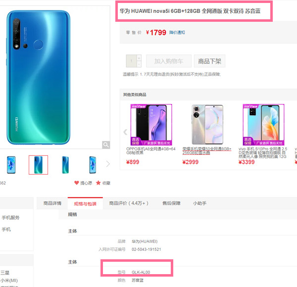 glkal00是华为什么手机