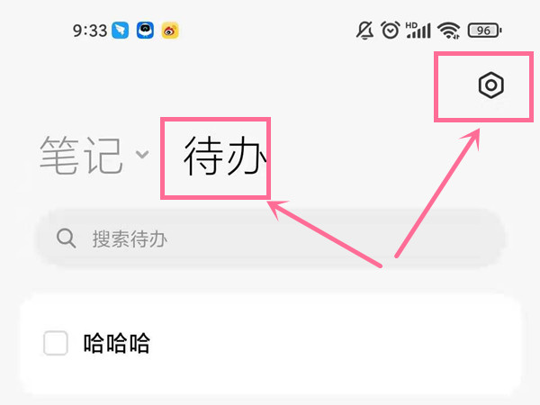 小米侧边待办怎么关闭