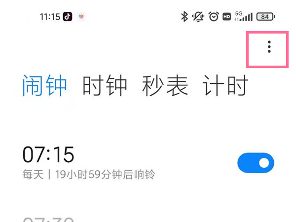 小米手机早上的新闻播报怎么关闭