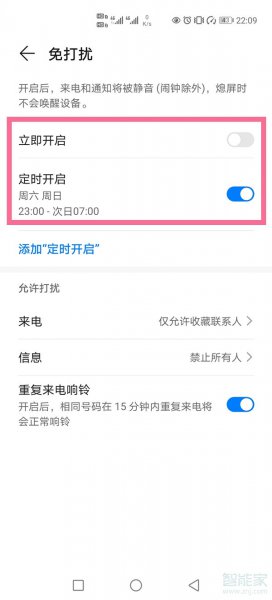 华为手机月亮图标是什么功能