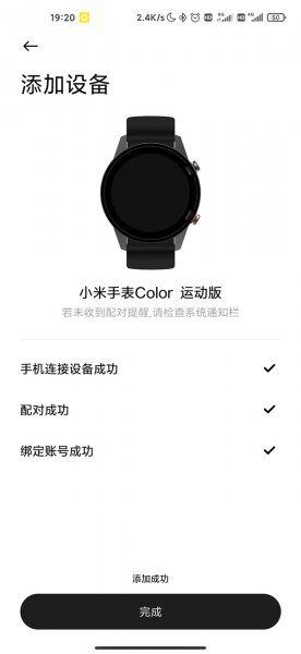小米手表color运动版怎么连接手机