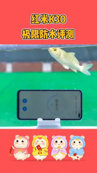 红米k30防水吗