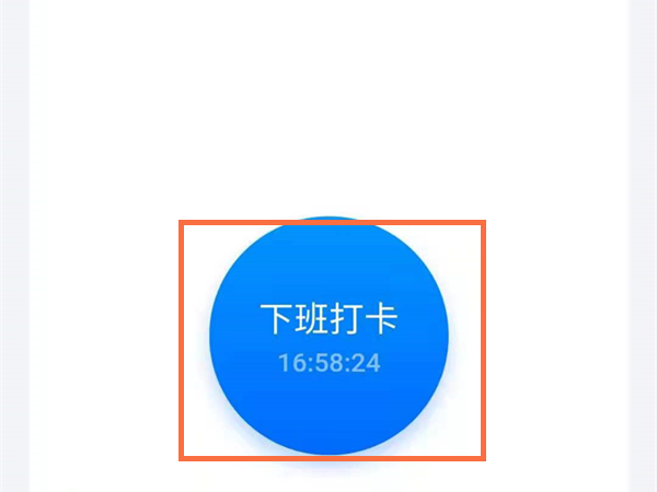 钉钉怎么打卡