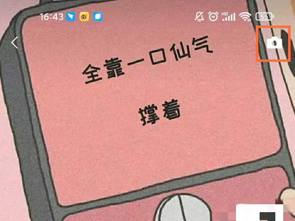 微信能定时发朋友圈吗
