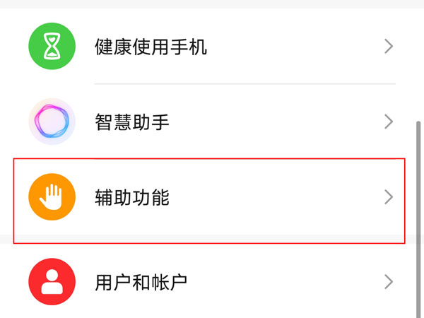 荣耀50怎么录屏幕