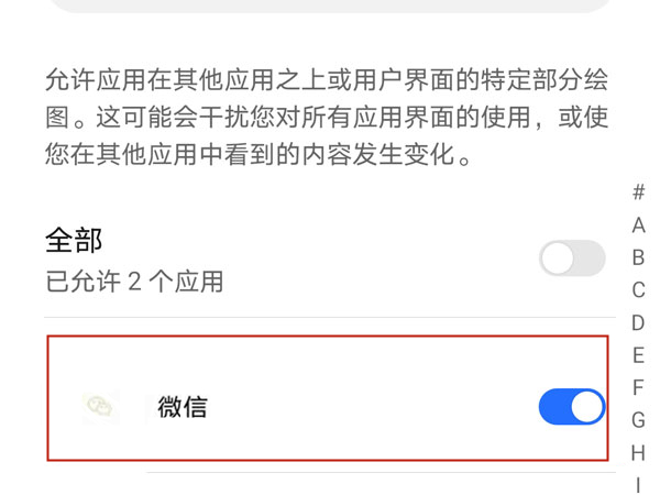 微信怎么开悬浮窗聊天