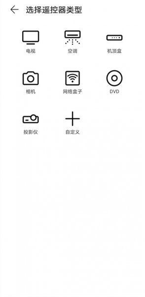 荣耀手机怎么开空调