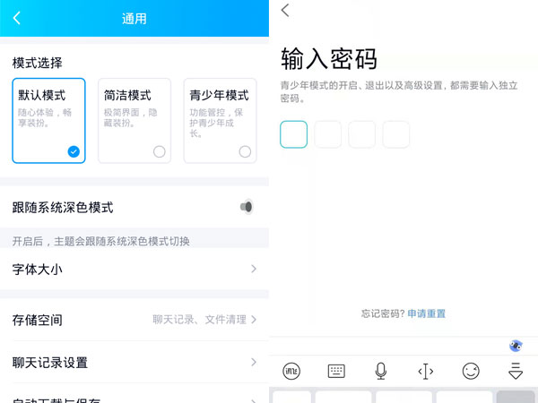 qq如何退出青少年模式