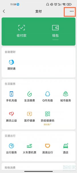 微信签约管理在哪里