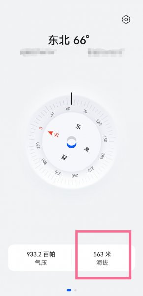 华为手机怎么查海拔高度