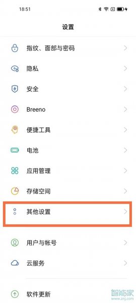 oppo手机怎么退出语音模式